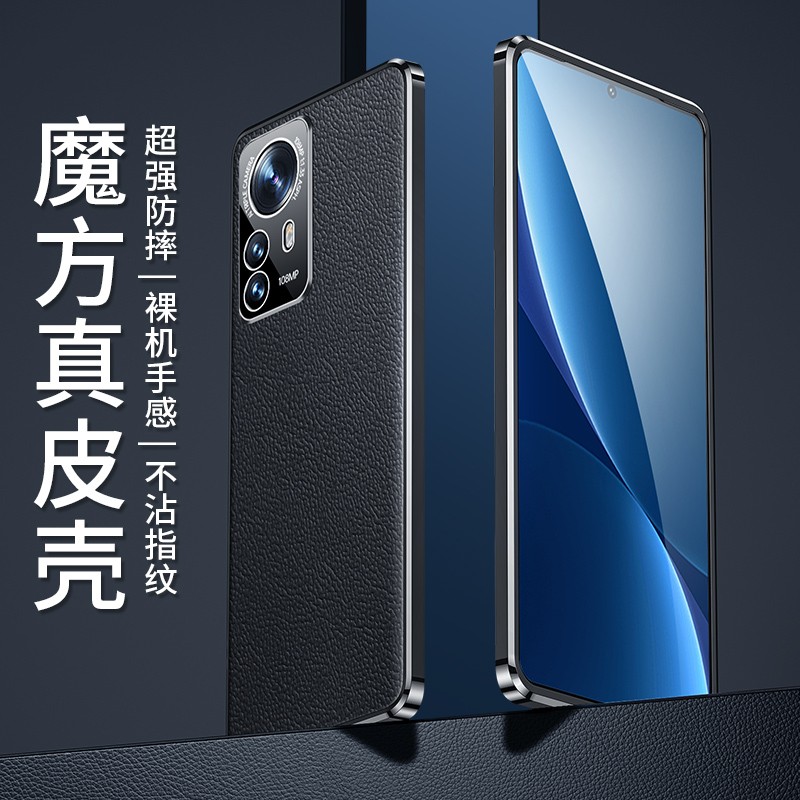 安美宝小米12Pro手机壳小米12/12X保护壳小米11Pro手机套皮全包防摔外壳素皮小米11ultra男新款