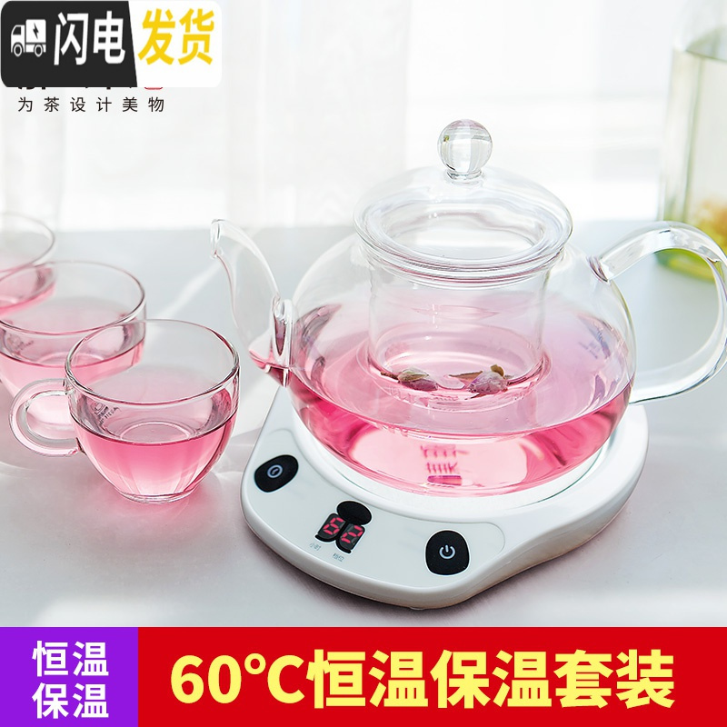 三维工匠玻璃花茶壶茶具套装带透明耐热过滤保温壶恒温宝电热加热底座 圆壶800+熊时代粉色