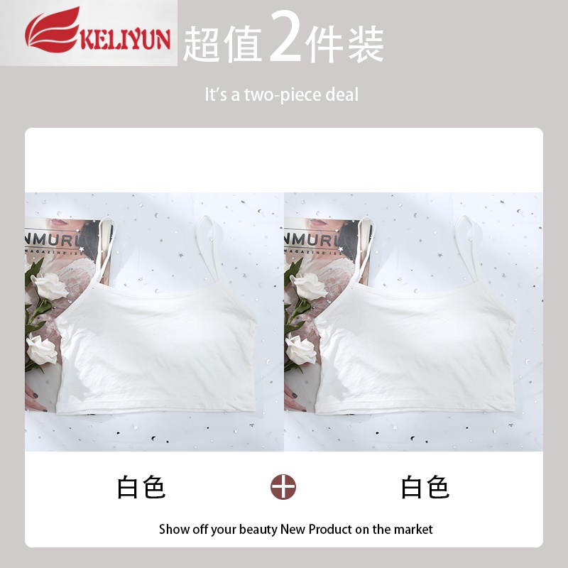可莉允美背吊带小背心打底内搭防走光抹胸女白色打底衫学生内衣裹胸短款吊带