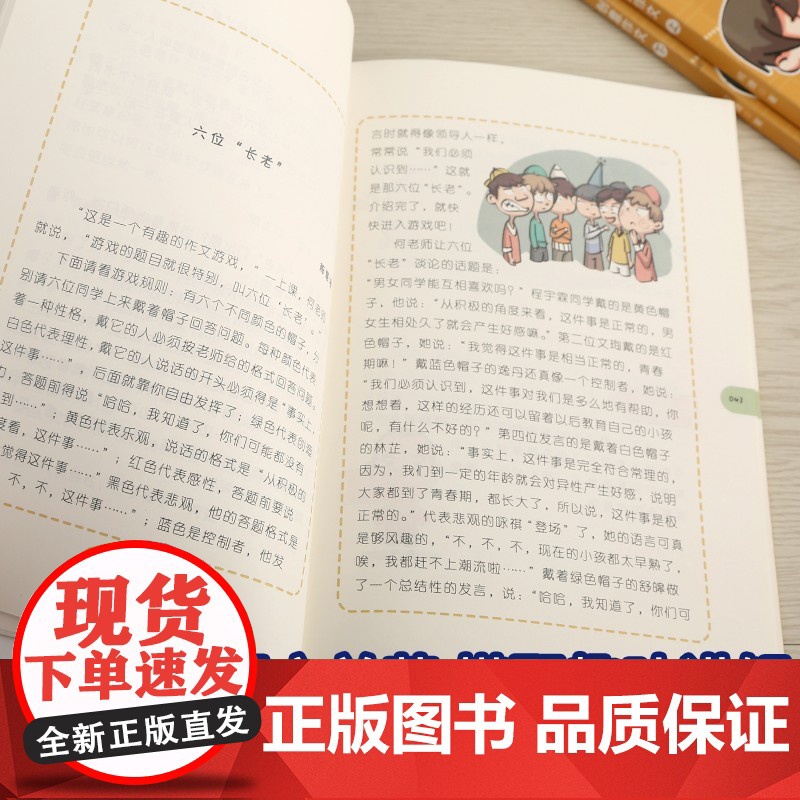 [央视网]作文游乐场 创意作文 套装共3册 三四五六年级小学生课外阅读书阅读书目作文大全辅导资料小学通用适合10一12岁高清大图