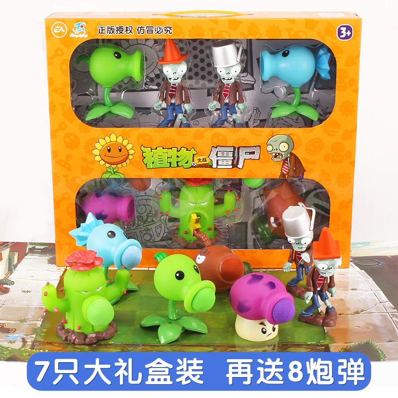 正版植物大战僵尸玩具全套2可发射套装儿童男孩豌豆射手巨人疆尸寒冰射手软胶仙人掌海盗船 7只礼盒装图片