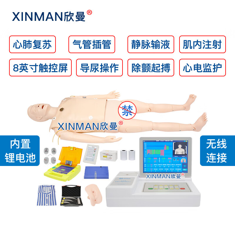 欣曼科教 高级成人全身心肺复苏及除颤模拟人 含AED自动体外模拟除颤仪 教学用人体模型 无线版XM-ALS700C高清大图
