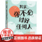 正版 其实,你不必讨好任何人:21天行动计划帮你重新掌控生活 哈丽雅特·B.布莱克 讨好 认可 拒绝 边界 人际关系