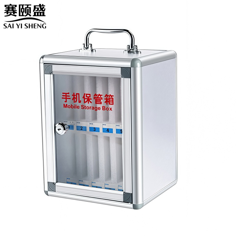 赛颐盛手机保管箱高清大图