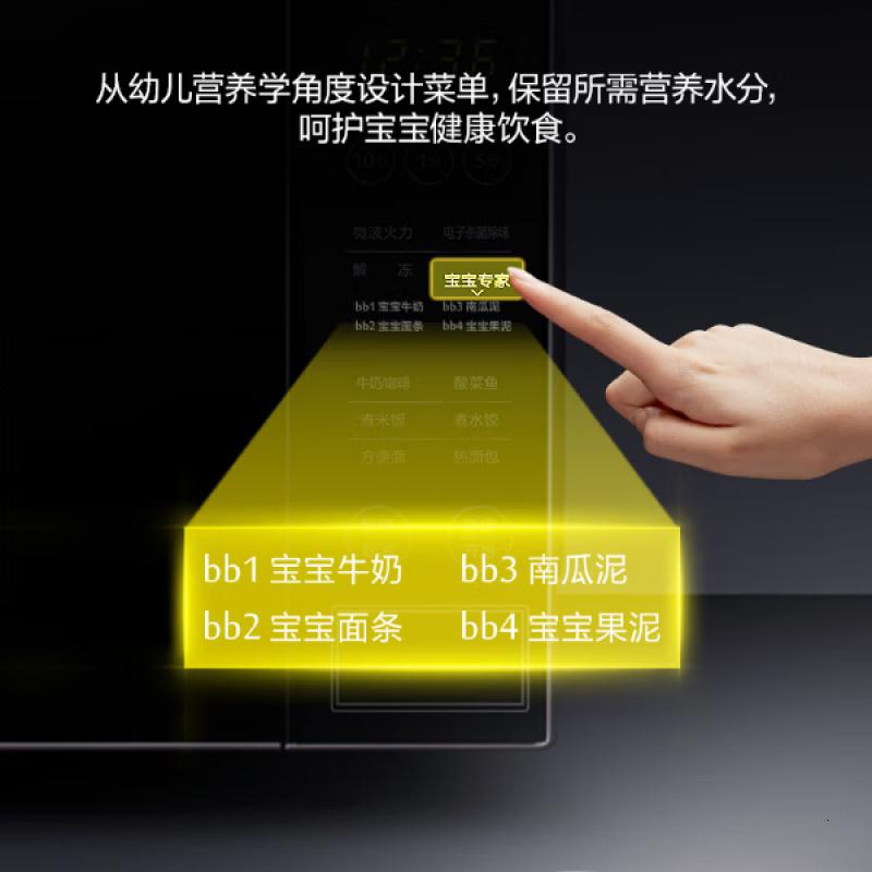 美的微波炉PM2003高清大图