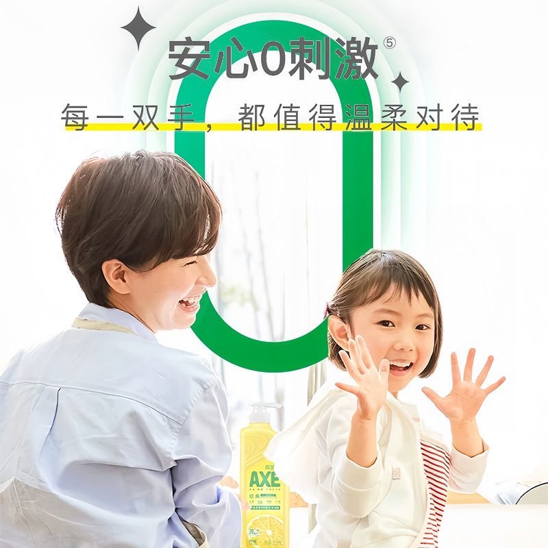 AXE斧头牌西柚洗洁精1.01kg*4瓶装蔬果洗涤碗剂家庭装维E护肤高清大图