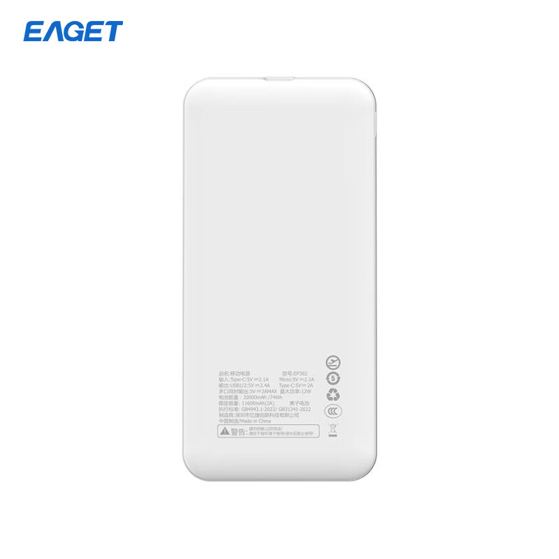 忆捷快充电源锂电池大容量 20000毫安 白色 EP302高清大图