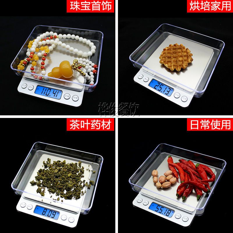 厨房电子秤迷你家用台秤商用电子称烘焙蛋糕工具0.01克到3公斤 5公斤普通白色电子秤
