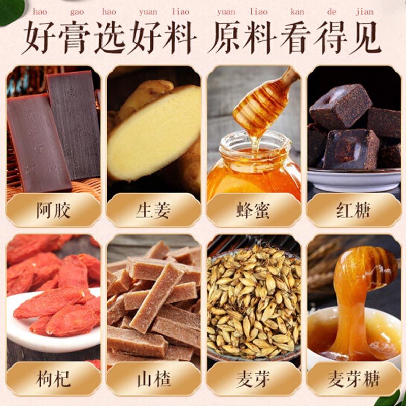 同仁堂怀姜糖膏300g
