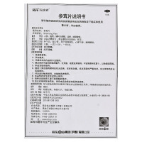 葵花 参茸片 36片 补气血益心肾心悸气短腰膝酸软体虚神怯