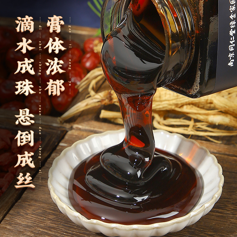 拍1发2 同仁堂 鹿鞭膏300g人参鹿鞭玛咖养生膏 蜂蜜红枣茯苓桑葚黄精膏枸杞山药养生膏官方正品