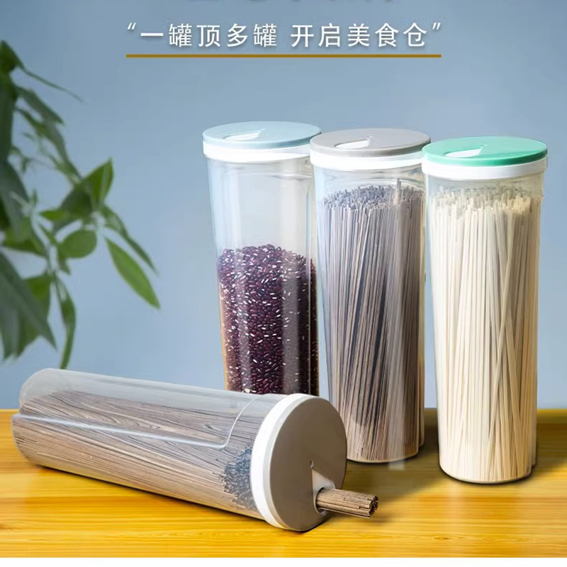 [补贴10%]面条收纳盒杂粮挂面储存罐食品级密封罐收纳筒厨房装意面条的盒子高清大图