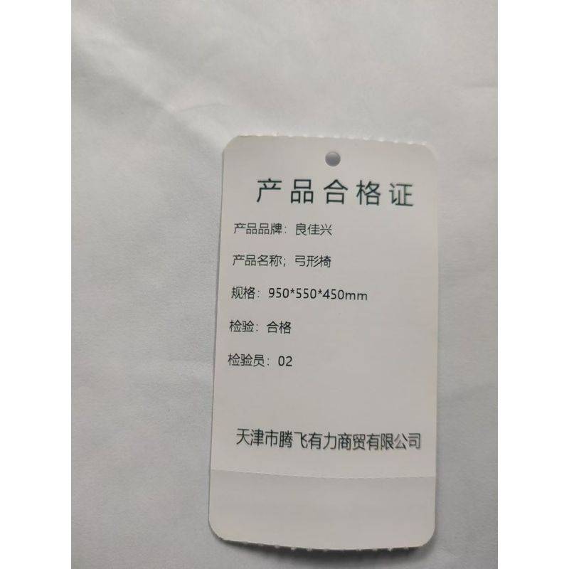 良佳兴 弓形椅 950*550*450mm把高清大图