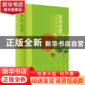 本草光阴:2020中药养生文化日历