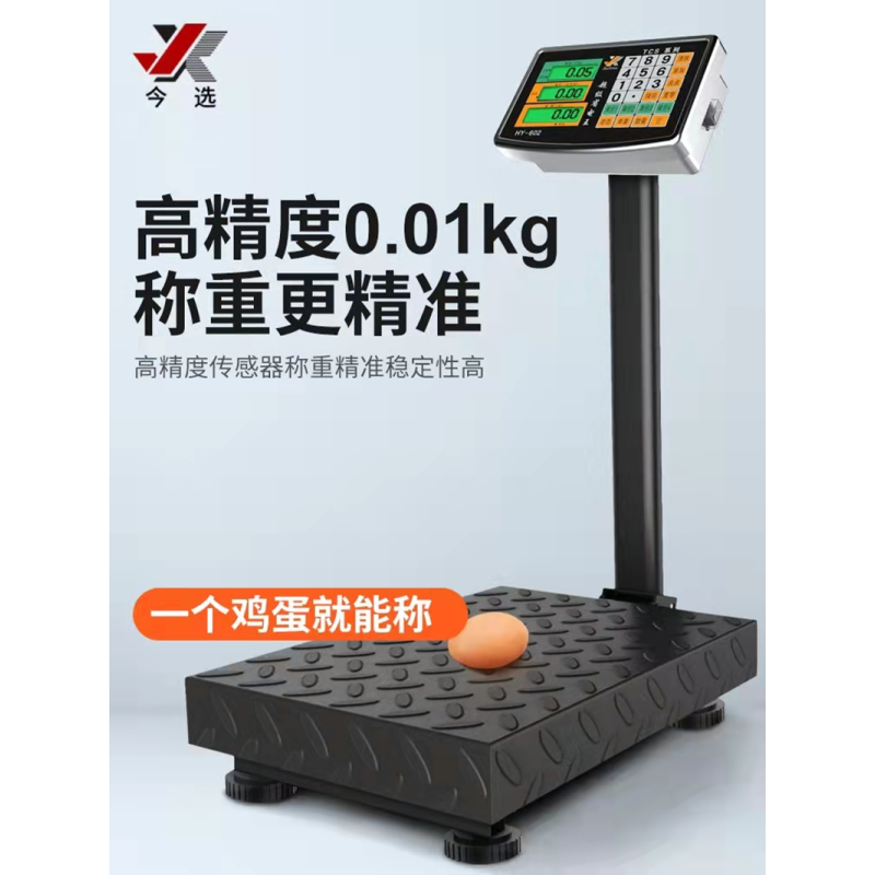 电子秤(500KG黑色)