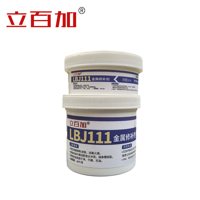 立百加 LBJ111金属修补剂(铸铁) 500g 组高清大图