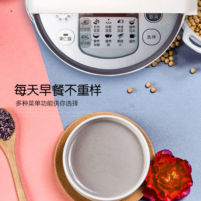 九阳(Joyoung) DJ13E-D79豆浆机 全自动智能温度时间双预约植物牛奶营养倍浓