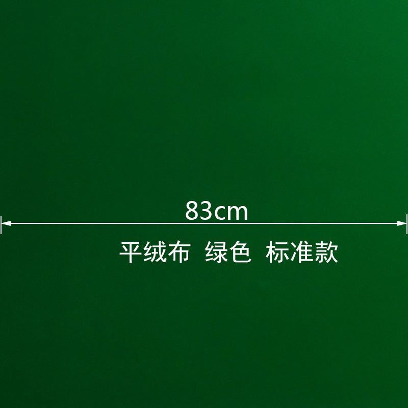 麻将机桌布麻将机台面布全自动麻将配件加厚防水洗正方形桌面布|(标准厚)绿色平绒宽83CM