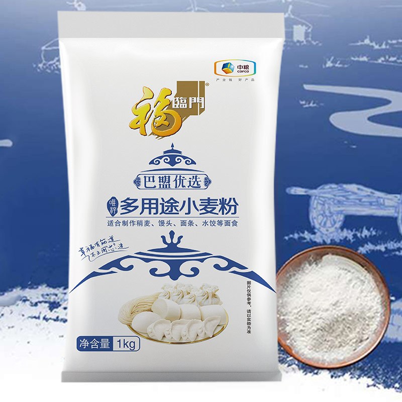 中粮福临门巴盟优选多用途小麦粉1kg*2袋