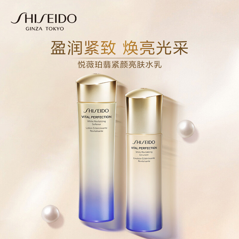 Shiseido/资生堂 悦薇珀翡紧颜亮肤水乳液保湿水乳套装 面部护肤套装礼盒 珀翡紧颜清爽型水乳组合