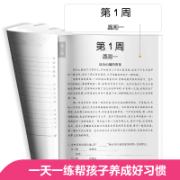 语文 [正版]语文阅读强化训练100篇 六年级 周计划6年级小升初