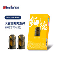Boulder铂德 电子烟烟弹琥珀Plus 九龙冻柠茶(2颗装)