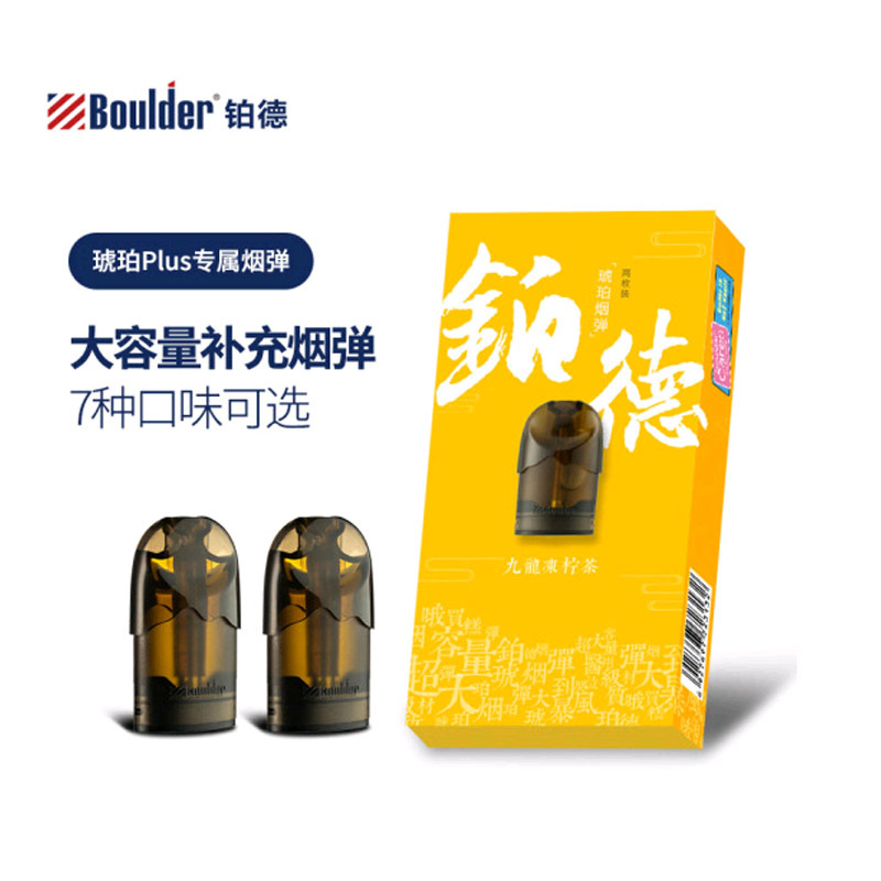 Boulder铂德 电子烟烟弹琥珀Plus 九龙冻柠茶(2颗装)