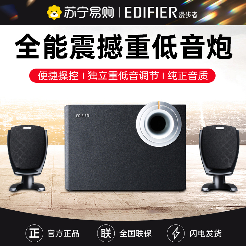 漫步者(EDIFIER)电脑音箱C2报价_参数_图片_视频_怎么样_问答-苏宁易购