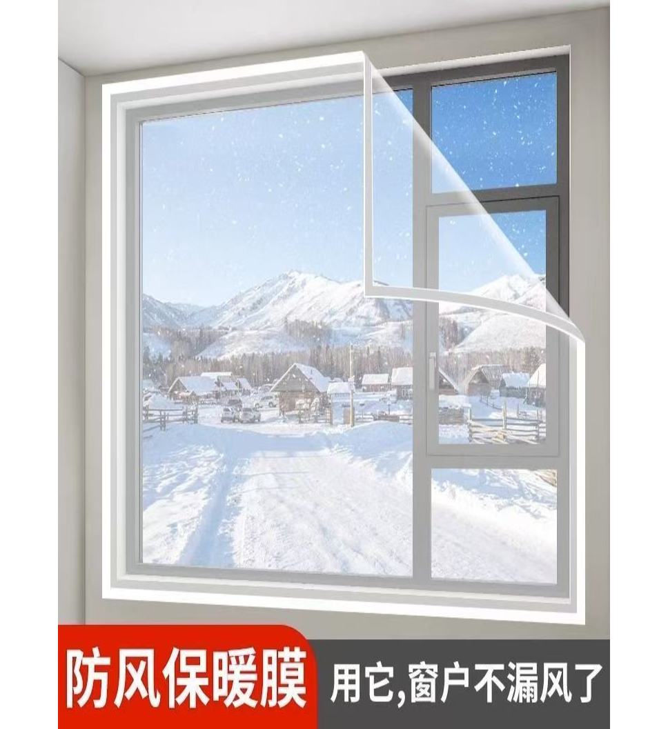 东方能展 防风防寒高清大图