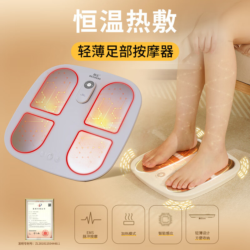 和正足疗机全自动脚底按摩器职场女性家用足底足部加热脚部按摩仪生日送长辈父母节日IFT-1可遥控操作+3种模式+热敷