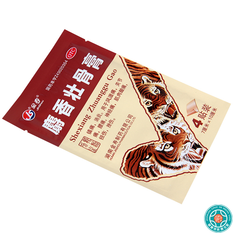 [3盒]金寿麝香壮骨膏7cm*10cm*4片*3盒镇痛消炎风湿痛关节痛神经痛肌肉酸痛
