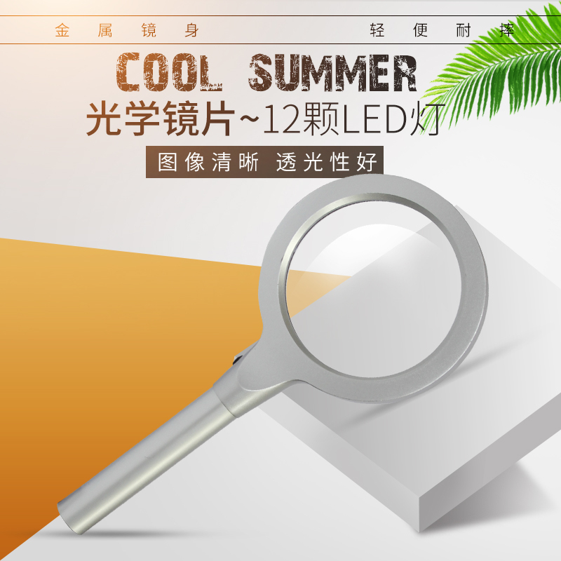 高清手持阅读放大镜带12颗LED照明灯便携方便