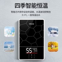 四季沐歌(micoe)DSK-H70-M02 即热式电热水器家用小型快热免储水直热式淋浴器速热恒温洗澡过水热 7000W