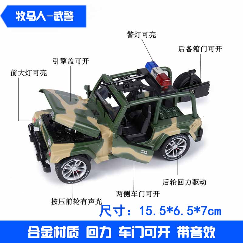 奥迪A8警车合金汽车模型生日蛋糕摆件仿真金属声光回力玩具警察车 牧马人迷彩