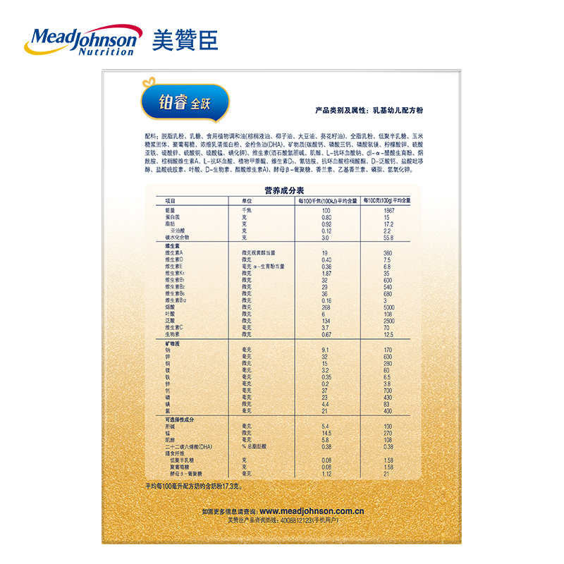 美赞臣(Mead Johnson)铂睿全跃3段幼儿配方奶粉(12~36月龄适用) 1.2kg盒装 超A罐新上市 吴磊代言