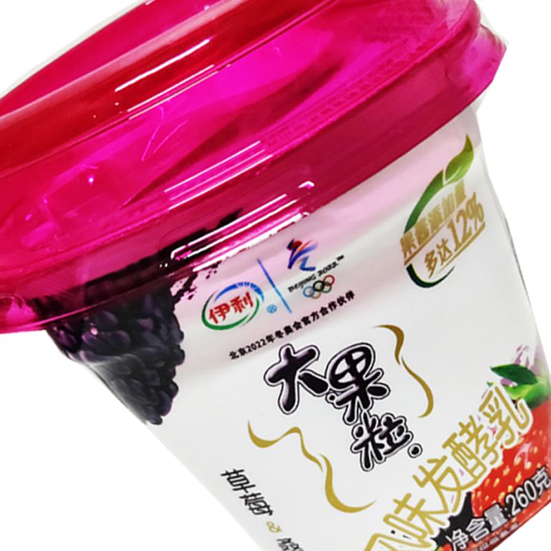 伊利大果粒草莓+桑葚酸牛奶260g/盒
