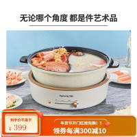 九阳电火锅锅家用鸳鸯锅烧烤肉一体锅插电多功能大容量电热电煮锅 米白色