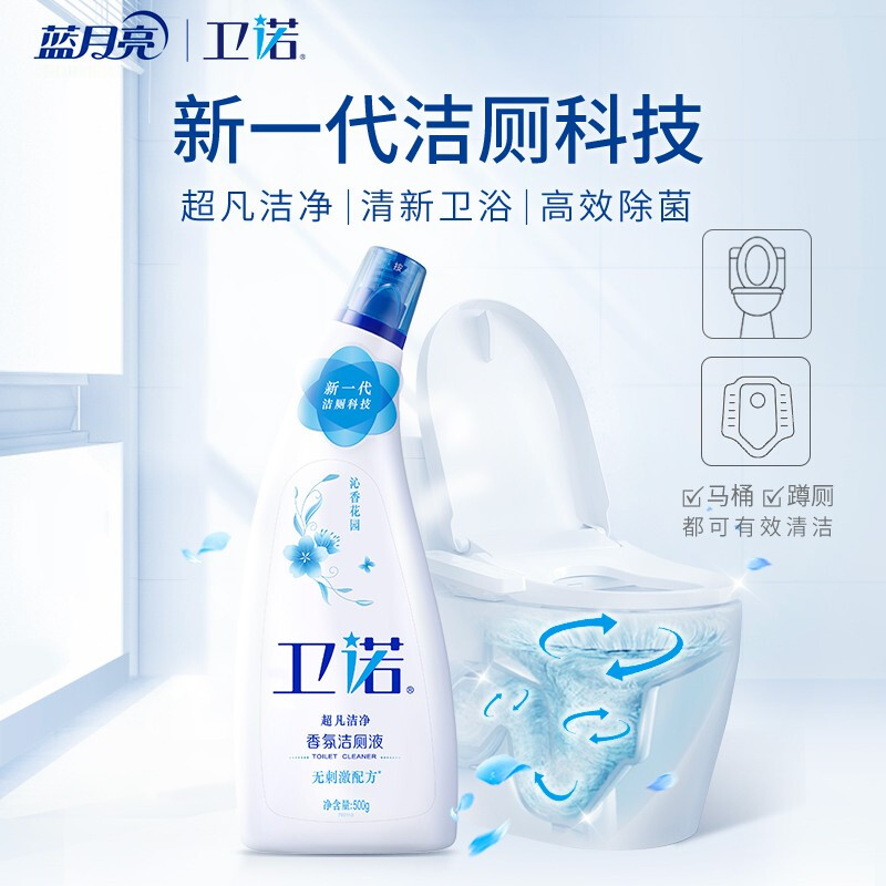 蓝月亮家居清洁套装B(1kg茶清+卫诺500g*2+芦荟瓶500g)高清大图