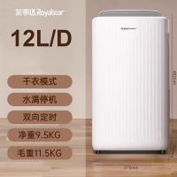 荣事达除湿机家用抽湿机轻音卧室地下室干衣机吸湿室内空气抽湿器RSD-FD5110