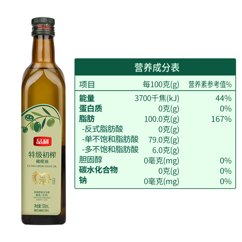 品利(PinLi) 特级初榨橄榄油500ml*2+喷雾200ml礼盒高清大图
