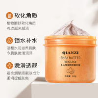 [抖音同款]身体磨砂膏乳木果全身去角质肤毛孔清洁嫩肤光滑肌肤250g