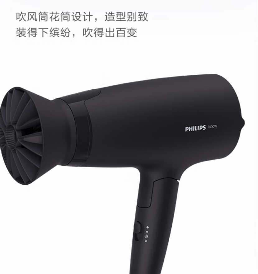 飞利浦 电吹风机 家用宿舍学生大功率不伤发吹风筒 BHD308高清大图