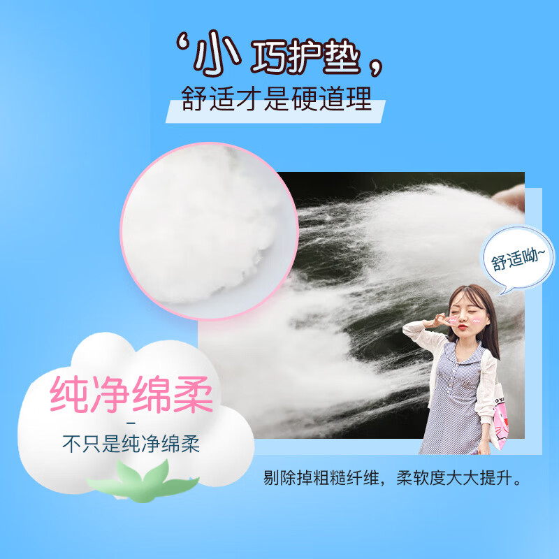 恩芝 护垫(155mm/25P)*6包高清大图