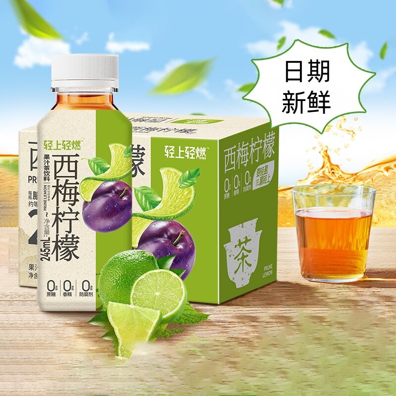 轻上轻燃西梅柠檬茶245ml*10瓶整箱 高膳食纤维0添加蔗糖0脂清爽解腻果汁茶饮料高清大图