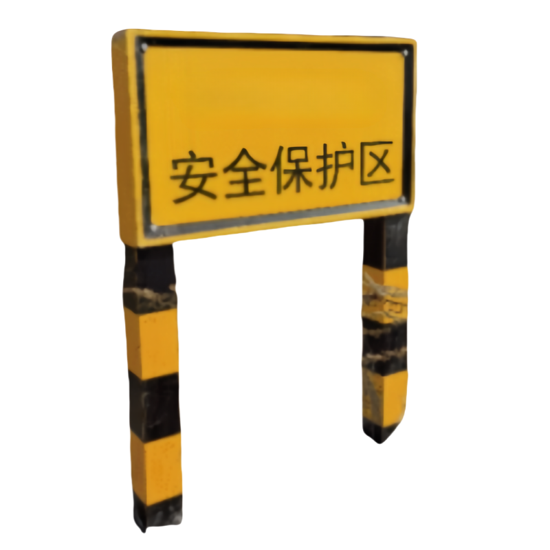 铁驰 安全保护区B型标桩 1000*600*60mm /个高清大图