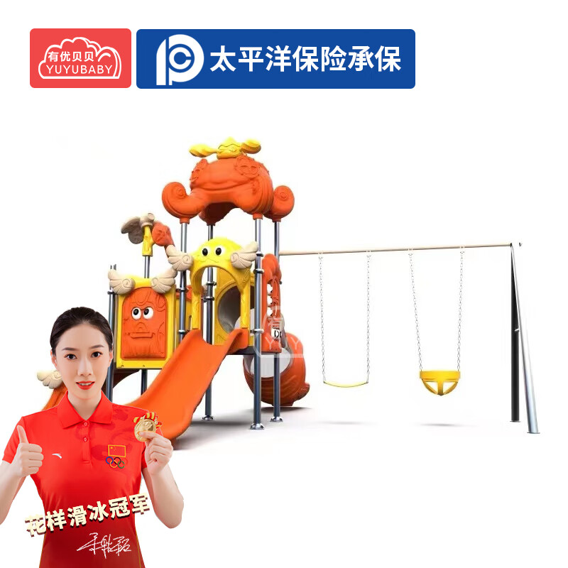 有优贝贝儿童户外大型滑梯游乐设施感统训练幼儿园秋千魔法飞屋组合高清大图