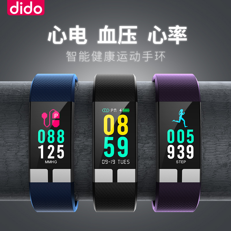 【精准度跃升】dido血压智能手环男运动监测高器心率心电图老人心脏心跳睡眠健康防水计步器手表女 G23深蓝色