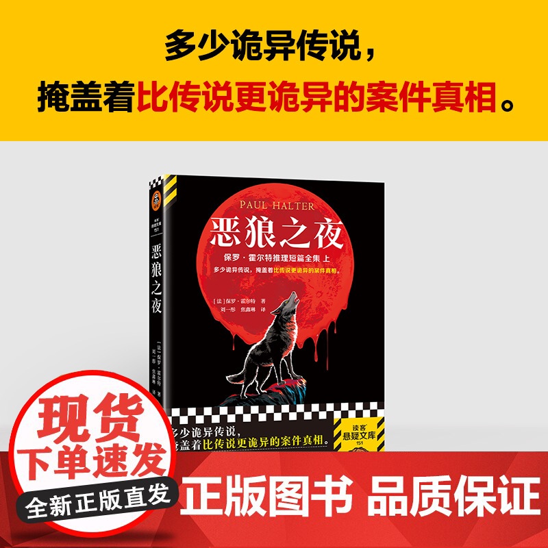 恶狼之夜高清大图