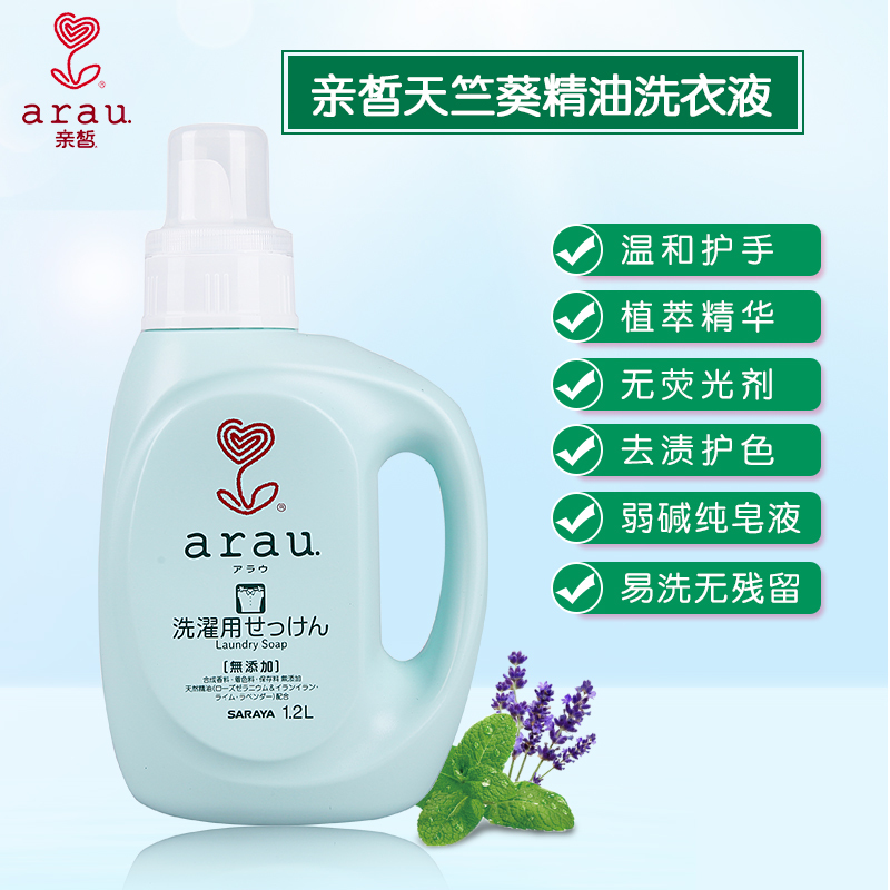 Arau Baby婴儿洗衣液瓶装1 2l日本进口天竺葵配方植物洗衣液视频介绍 Arau Baby婴儿洗衣液瓶装1 2l日本进口天竺葵配方植物洗衣液功能演示视频 苏宁易购