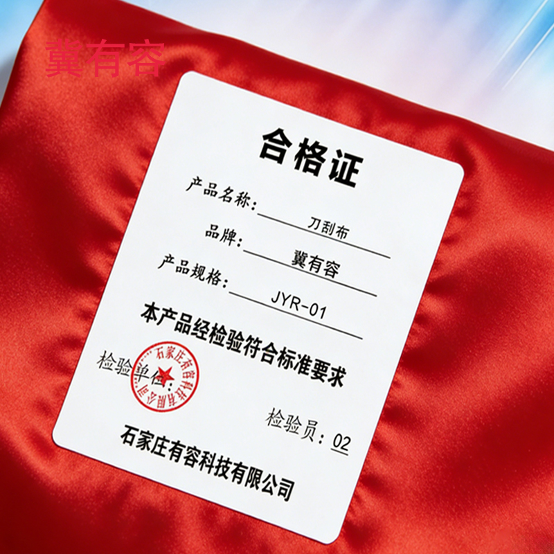 冀有容 刀刮布JYR-01 平方米高清大图